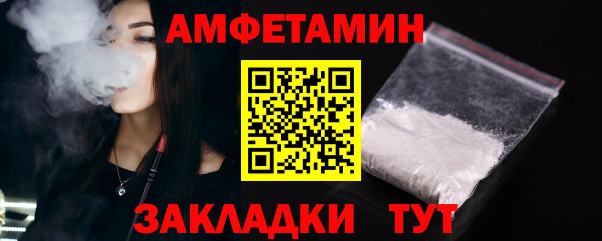 Новороссийск  АМФЕТАМИН Розовый  Амфетамин  Вход с VPN 