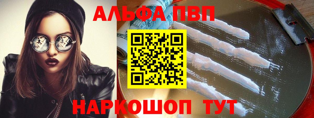 А ПВП крисы CK Новороссийск