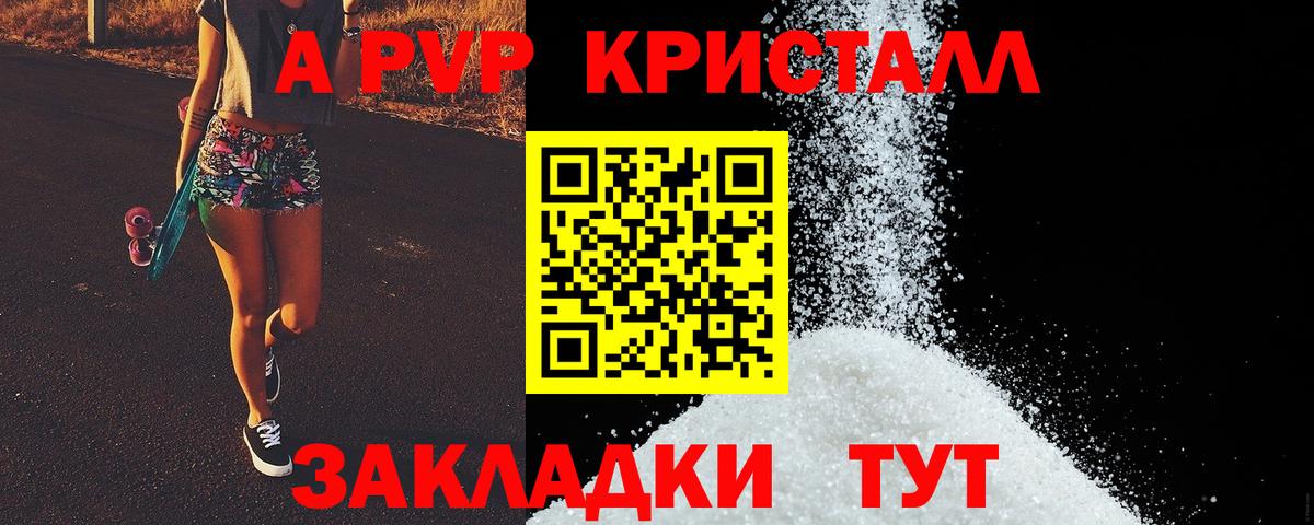 А ПВП Соль  Альфа ПВП VHQ  Alfa_PVP мука  Вход с VPN  Новороссийск 
