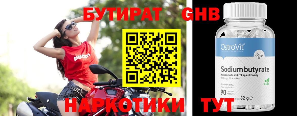 Кокаин  Вход с VPN  Меф МЯУ МЯУ кристаллы  Гашиш  NBOMe  Марихуана  Новороссийск  АМФЕТАМИН  