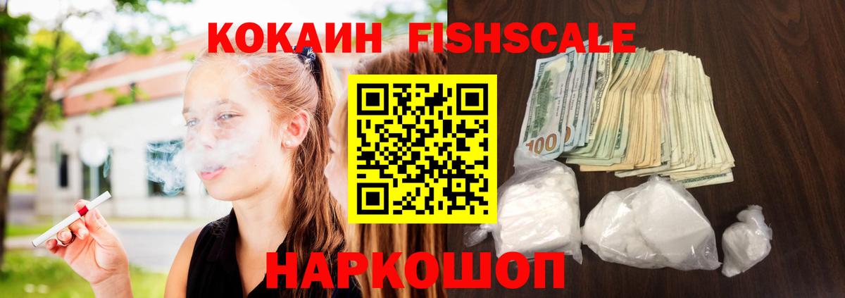 Cocaine VHQ Новороссийск