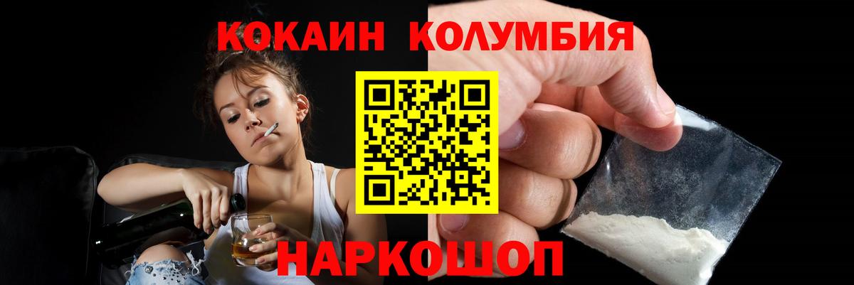 продажа наркотиков  Кокаин 99%  Новороссийск  Кокаин  Вход с VPN  COCAIN 97% 