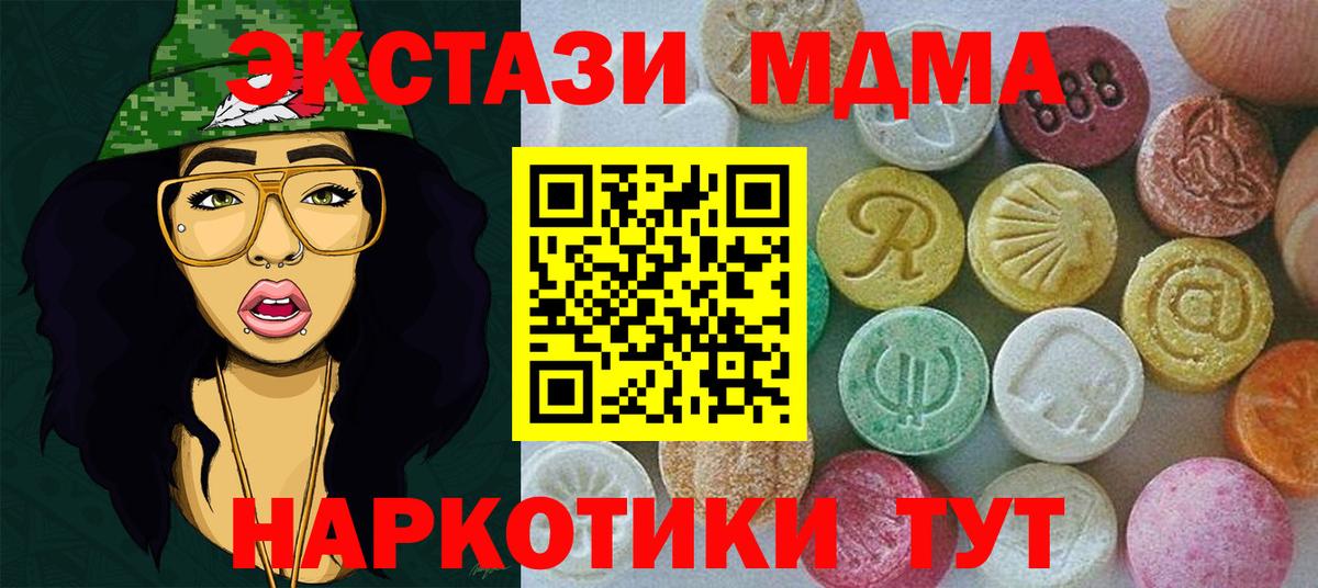 Ecstasy круглые  Вход с VPN  где найти наркотики  Новороссийск  ЭКСТАЗИ TESLA 
