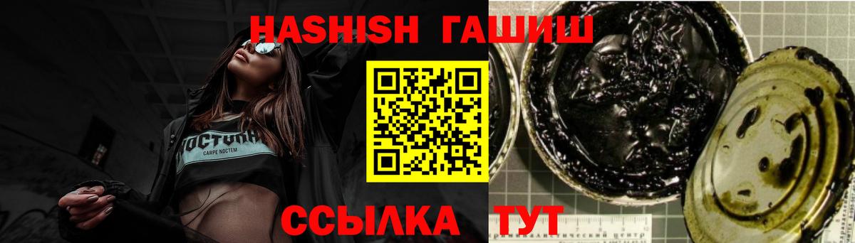 ГАШ убойный Новороссийск