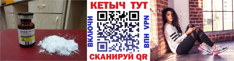 Кетамин VHQ  Новороссийск 
