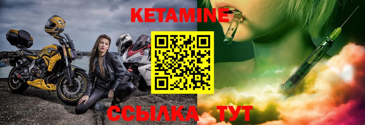 Кетамин ketamine  Кетамин ketamine  Вход с VPN  Новороссийск 