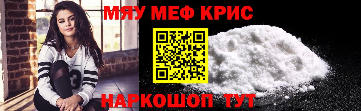 Новороссийск  МЕФ кристаллы  Меф VHQ  МЕФ  Вход с VPN 