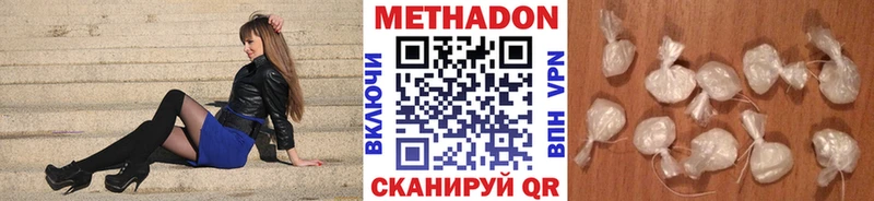 Метадон methadone  Новороссийск 