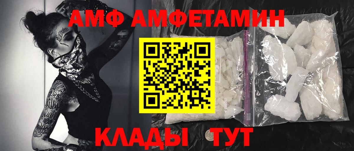 Новороссийск  Первитин Methamphetamine  Вход с VPN 