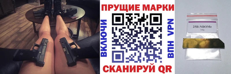 Марки 25I-NBOMe 1,5мг  Новороссийск 