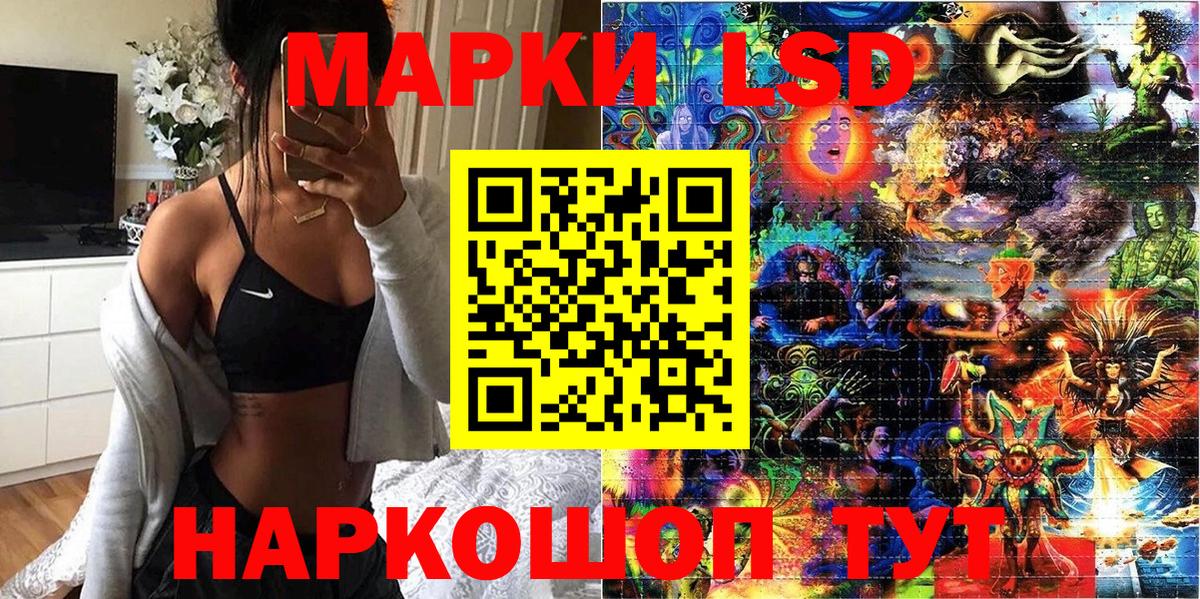Марки N-bome 1500мкг Новороссийск