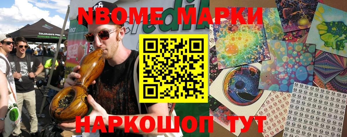Новороссийск  Наркотические марки 1,5мг  Вход с VPN 