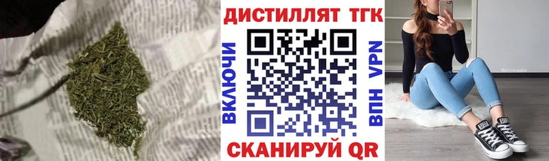 blacksprut ссылки цены наркотик Новороссийск Дистиллят ТГК вейп с тгк