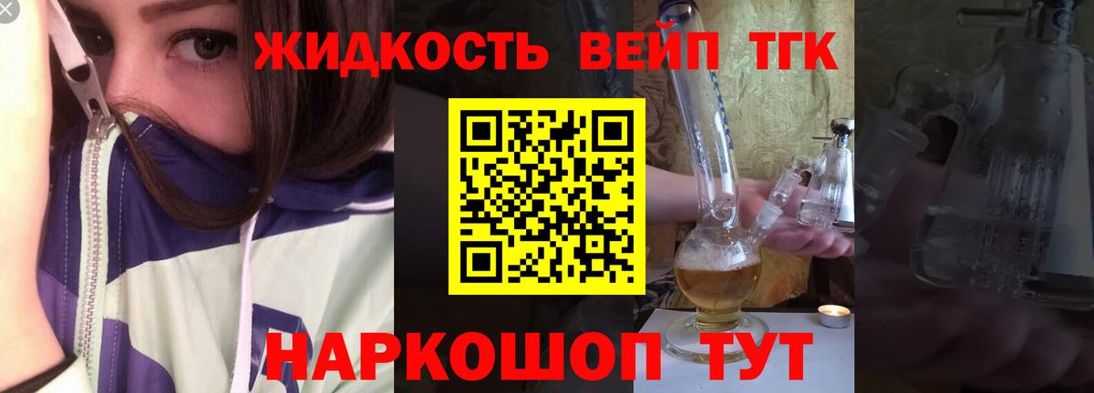 ТГК концентрат  Дистиллят ТГК Wax  Вход с VPN  Новороссийск 