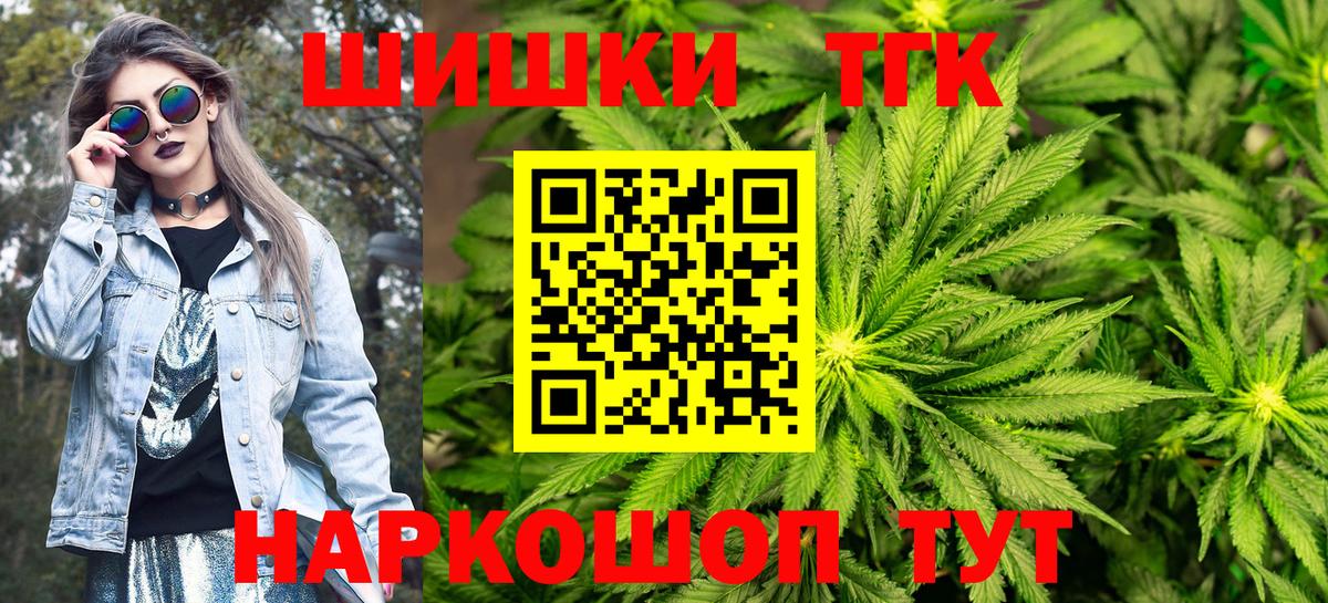 Новороссийск  МАРИХУАНА THC 21%  Конопля сатива  Вход с VPN 